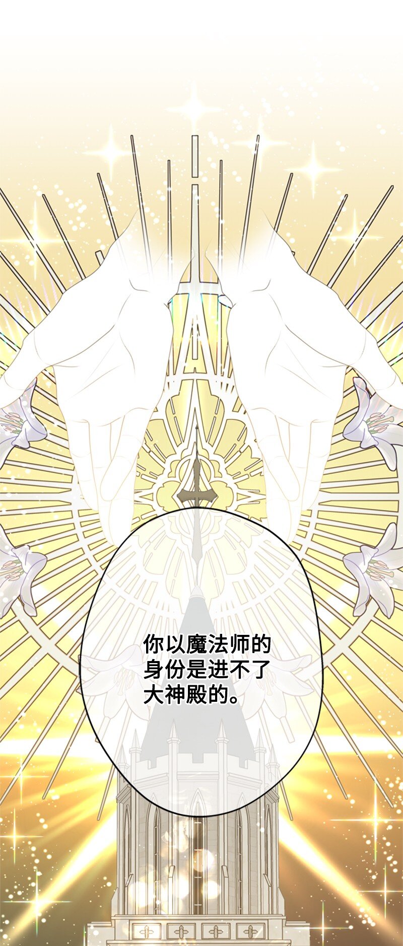 45 学剑术伪装骑士(1/2)-第46话