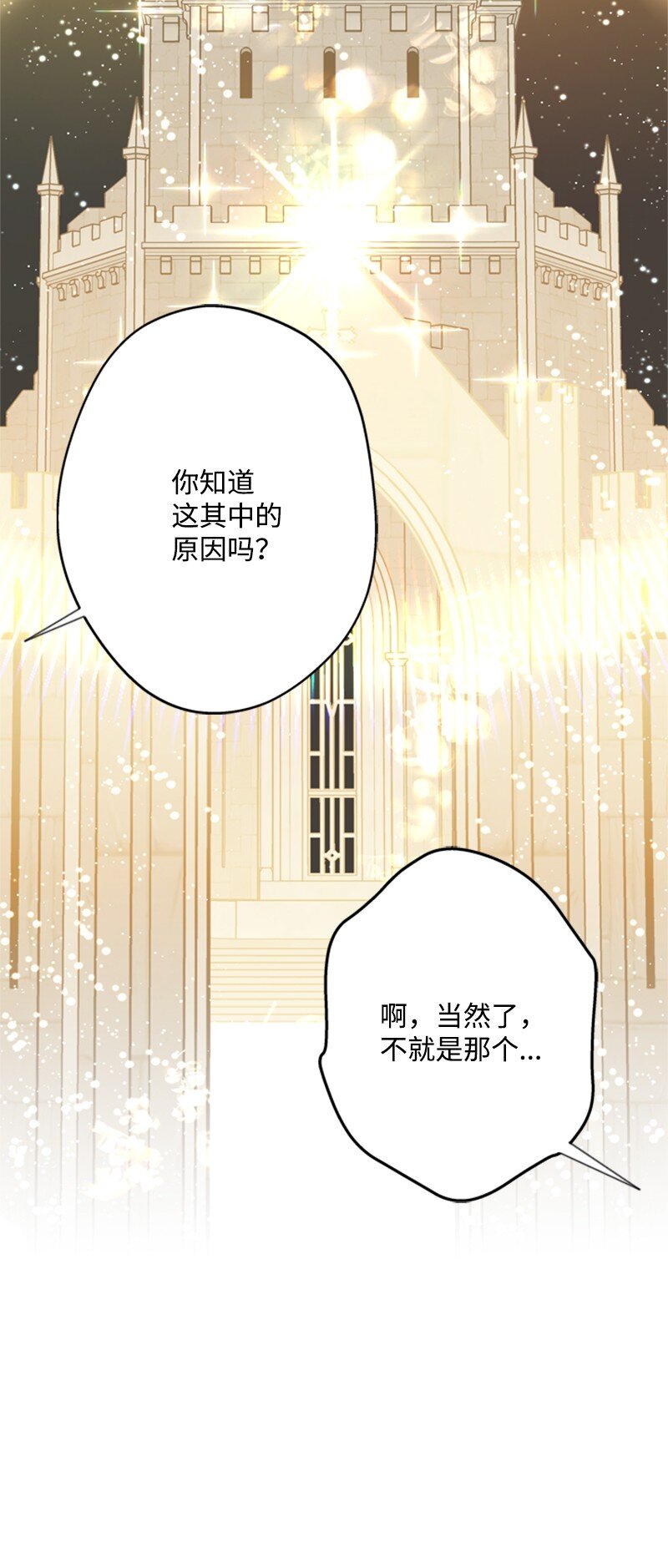 45 学剑术伪装骑士(1/2)-第46话