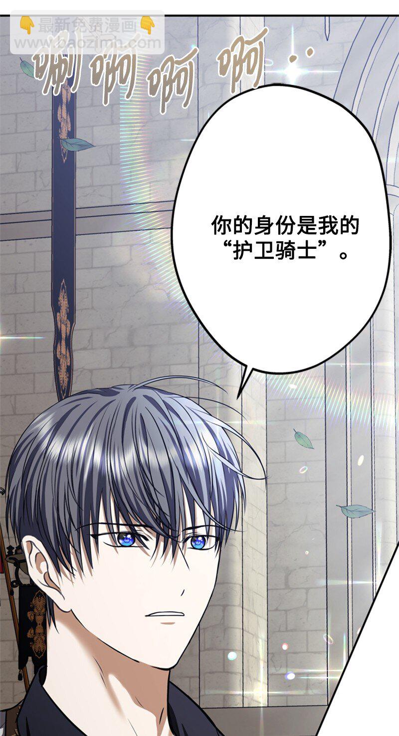 45 学剑术伪装骑士(1/2)-第46话