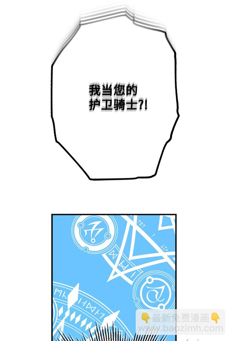 45 学剑术伪装骑士(1/2)-第46话