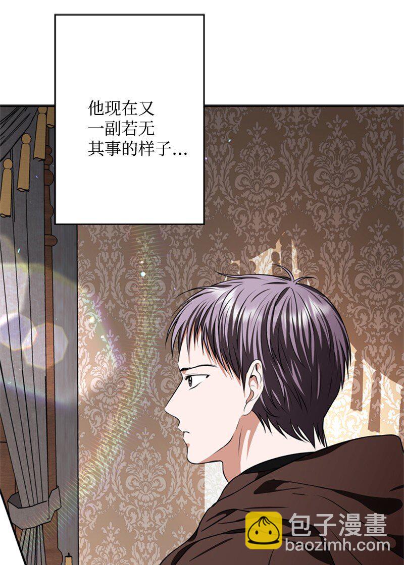 47 来自神官的敌意(1/2)-第48话