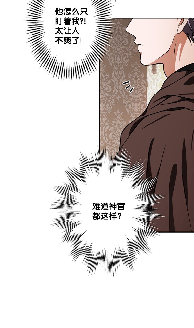 47 来自神官的敌意(1/2)-第48话