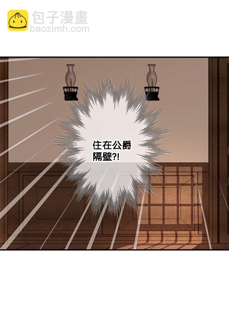 47 来自神官的敌意(1/2)-第48话