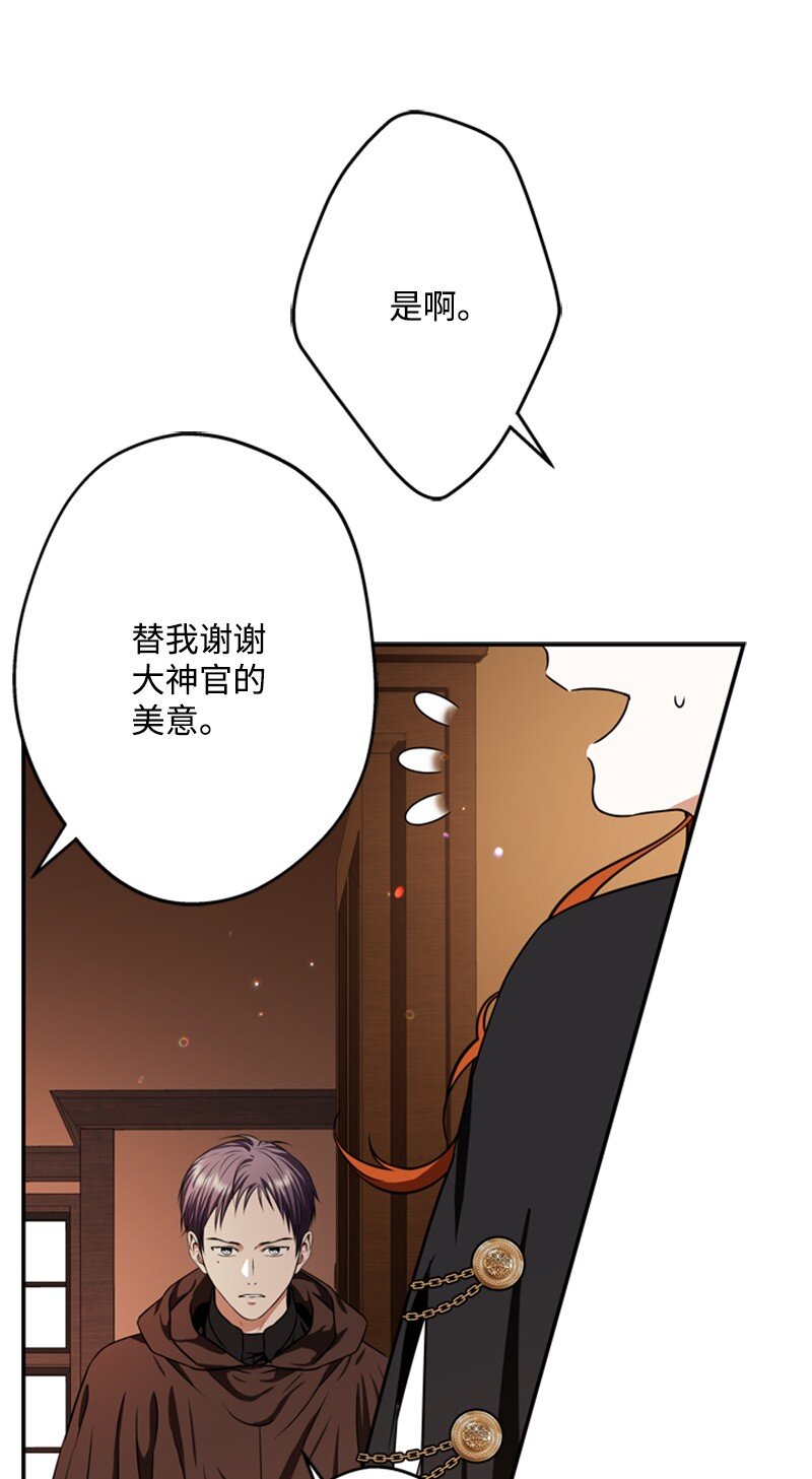 47 来自神官的敌意(1/2)-第48话