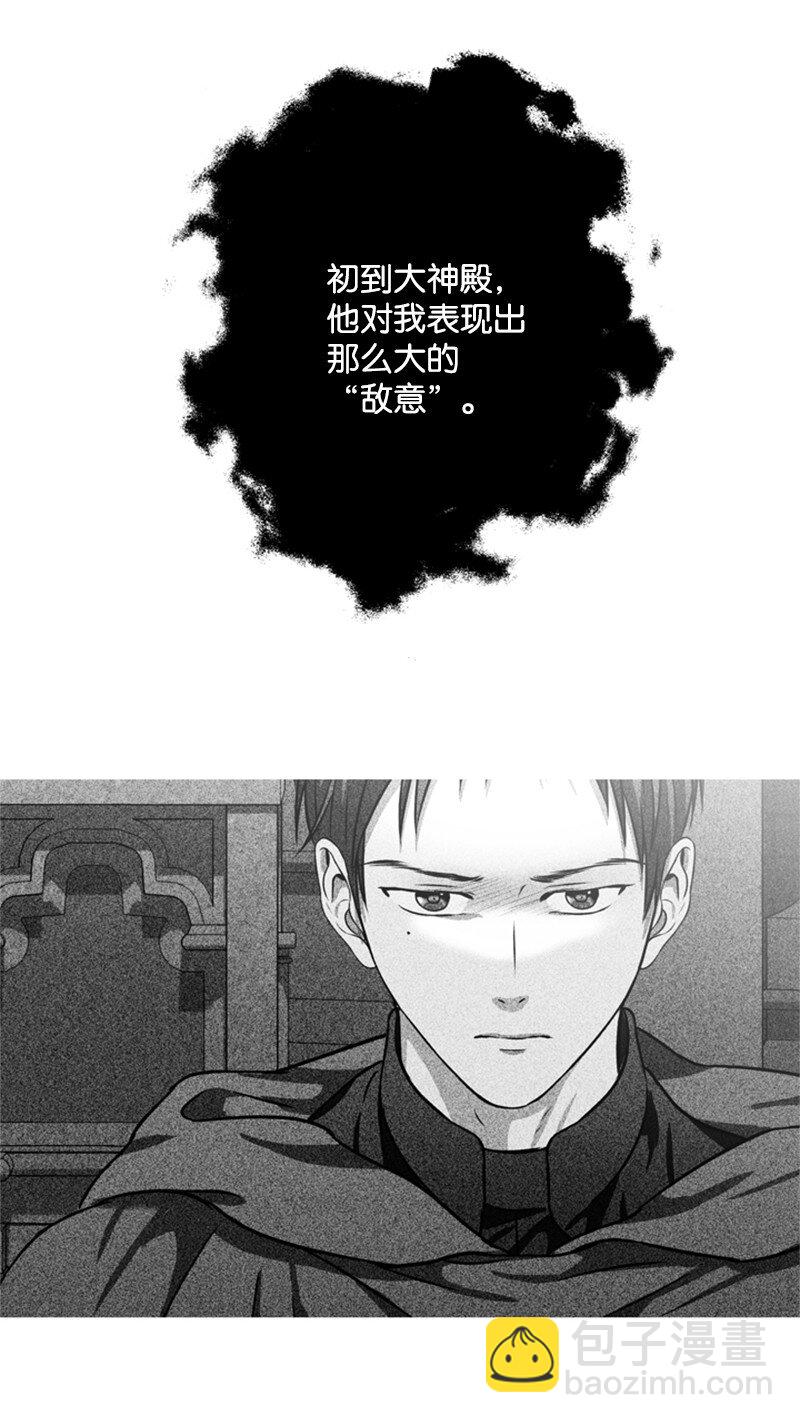 47 来自神官的敌意(1/2)-第48话