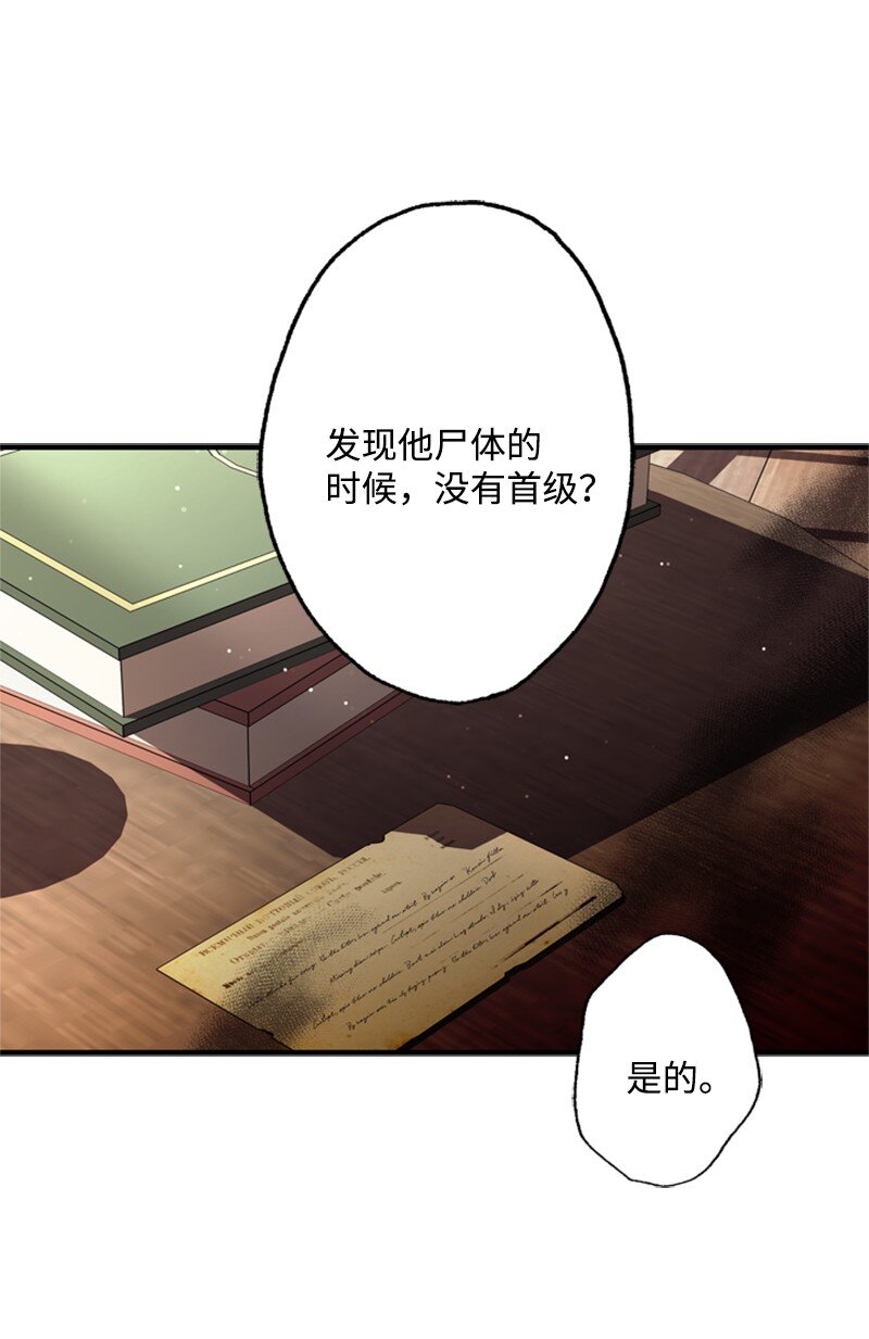 49 阴险的斩首行动(1/3)-第50话