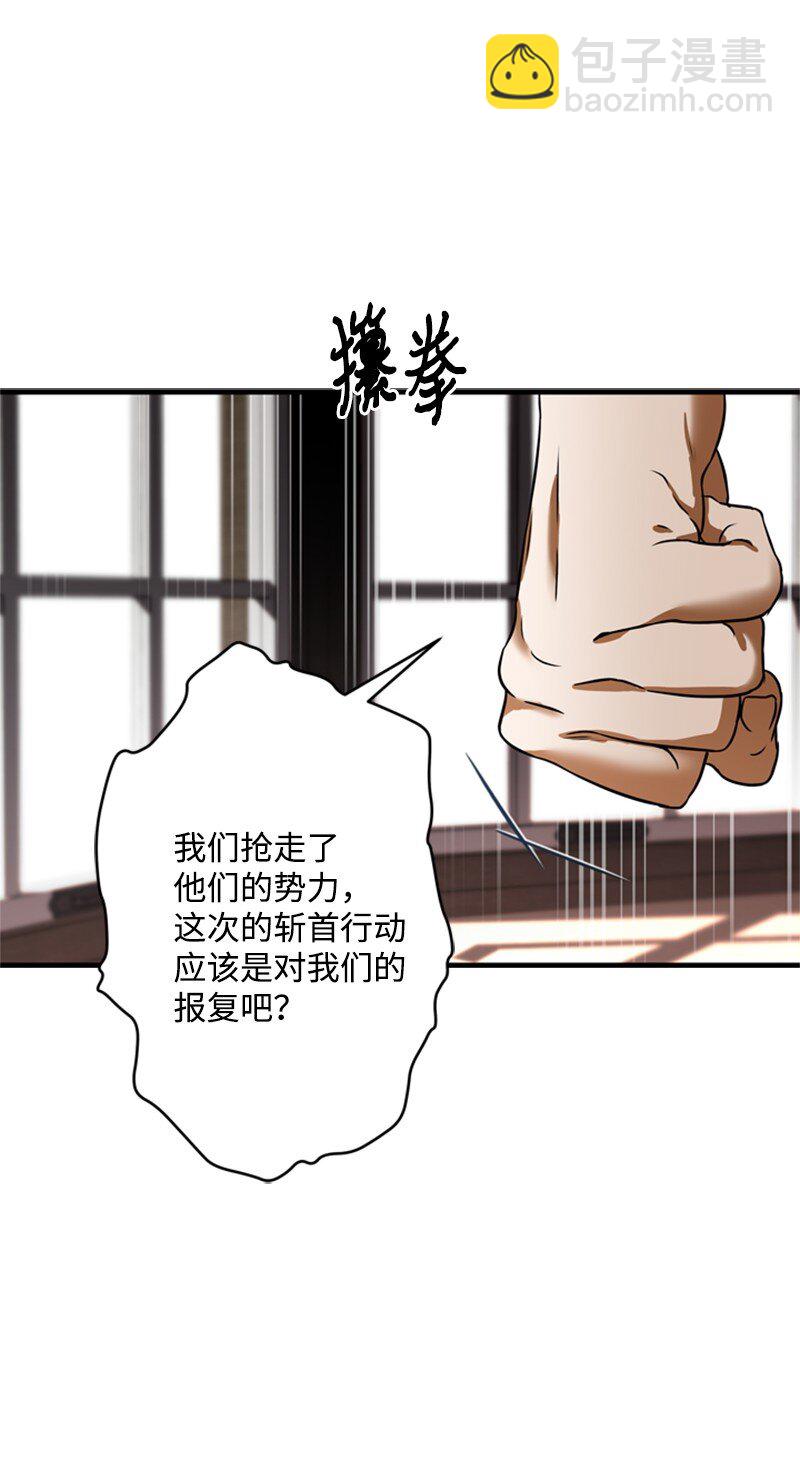 49 阴险的斩首行动(1/3)-第50话