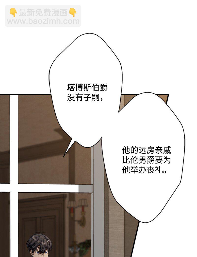 49 阴险的斩首行动(1/3)-第50话