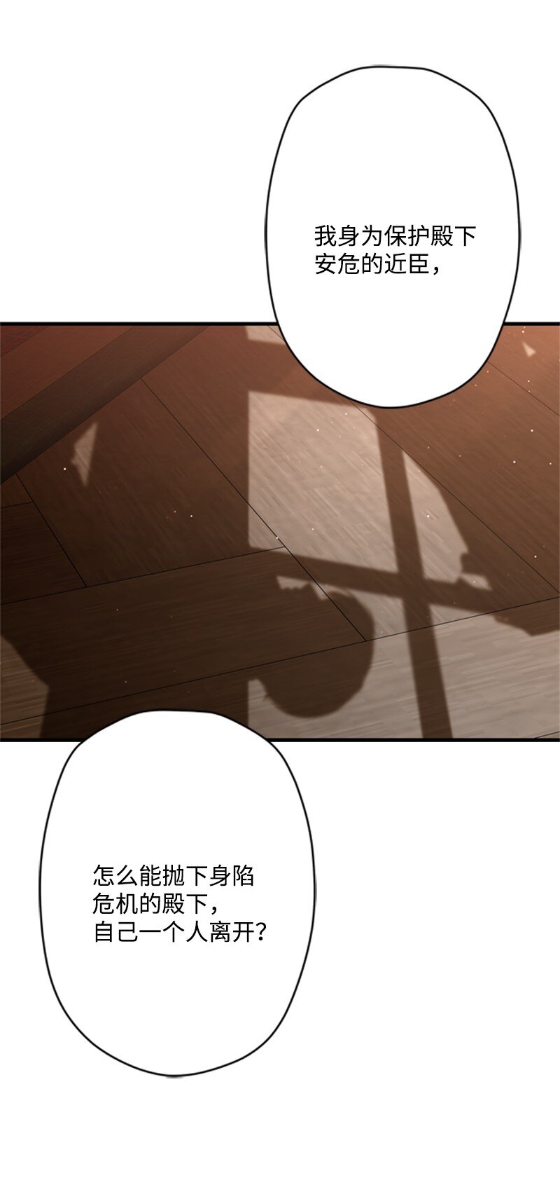 49 阴险的斩首行动(1/3)-第50话