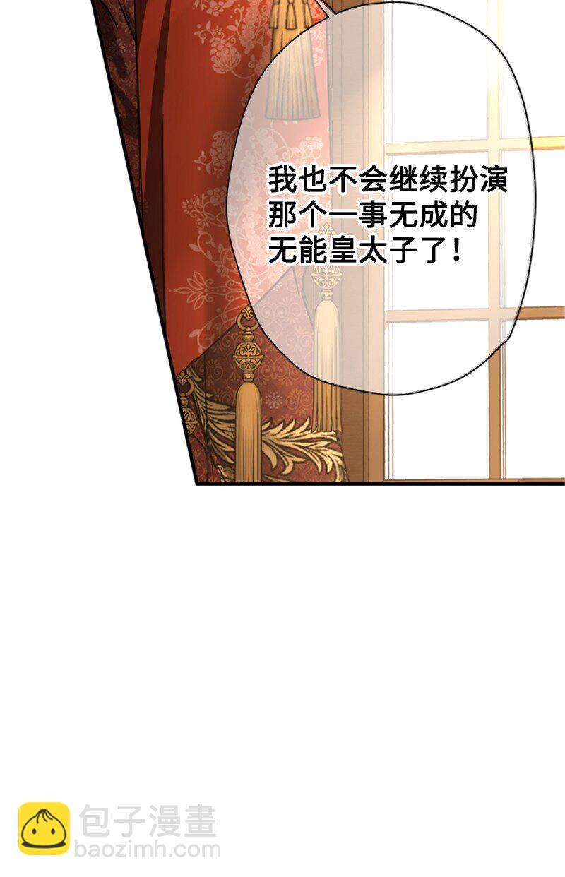 49 阴险的斩首行动(1/3)-第50话