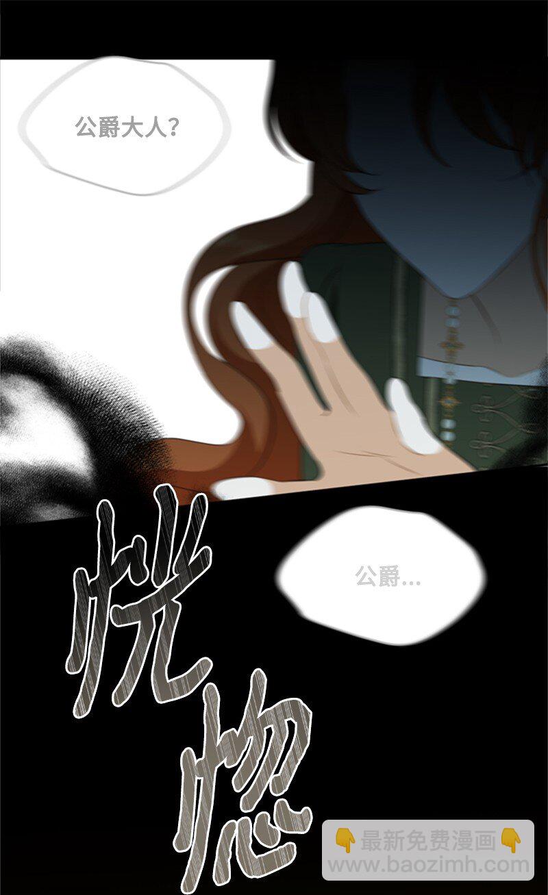 05 深夜孤身救公爵(1/3)-第6话