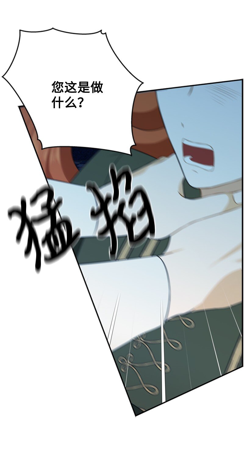 05 深夜孤身救公爵(1/3)-第6话