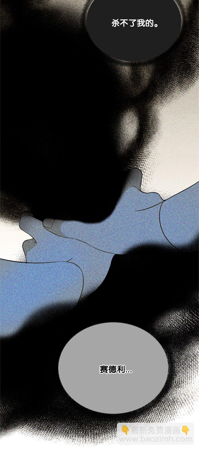 05 深夜孤身救公爵(1/3)-第6话