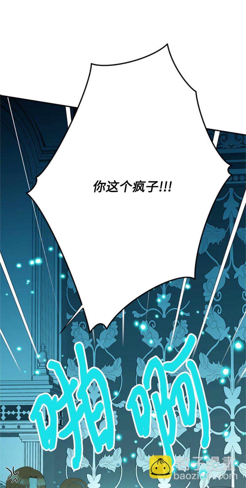 05 深夜孤身救公爵(1/3)-第6话