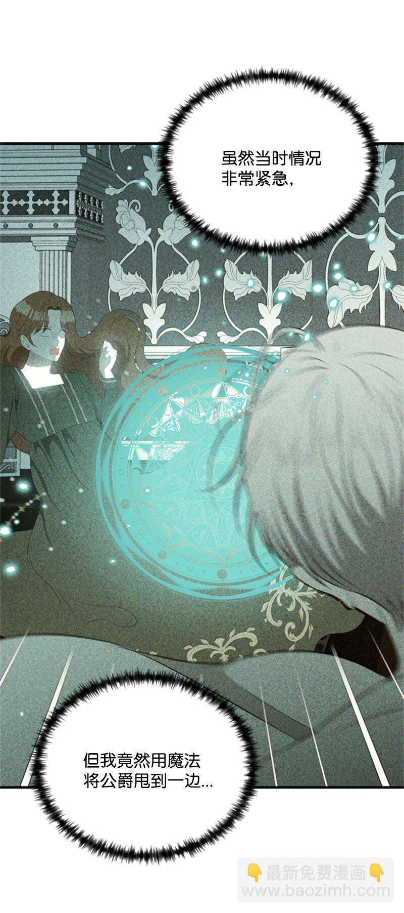 05 深夜孤身救公爵(1/3)-第6话