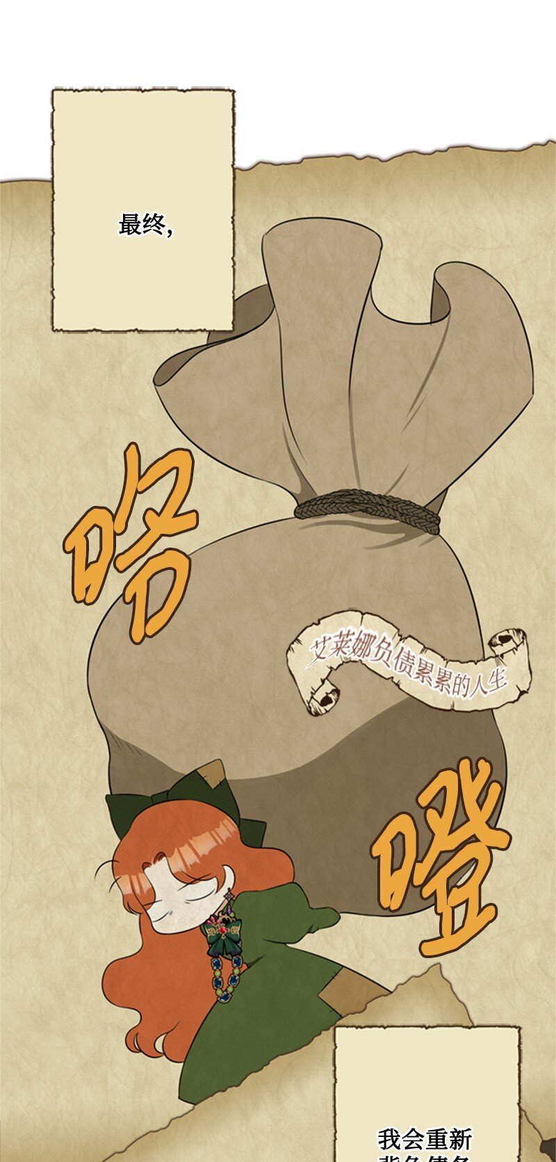 05 深夜孤身救公爵(1/3)-第6话