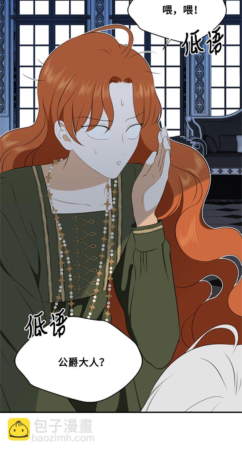 05 深夜孤身救公爵(1/3)-第6话