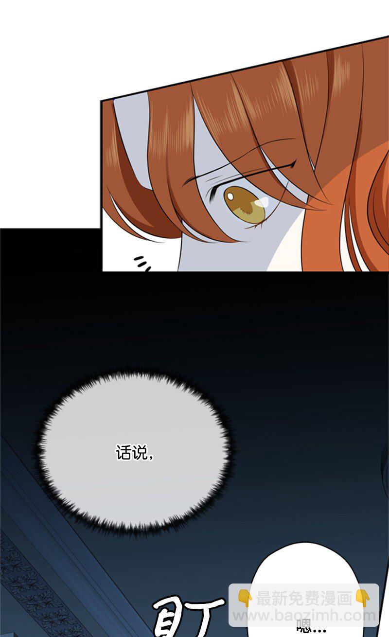 05 深夜孤身救公爵(1/3)-第6话