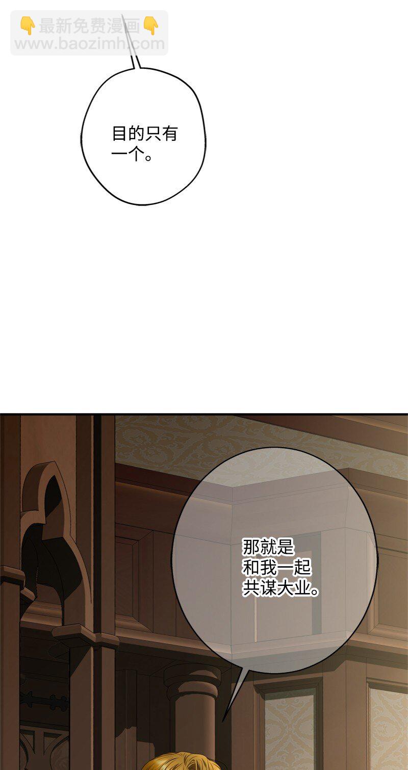 51 大神殿悄悄会晤(1/2)-第52话