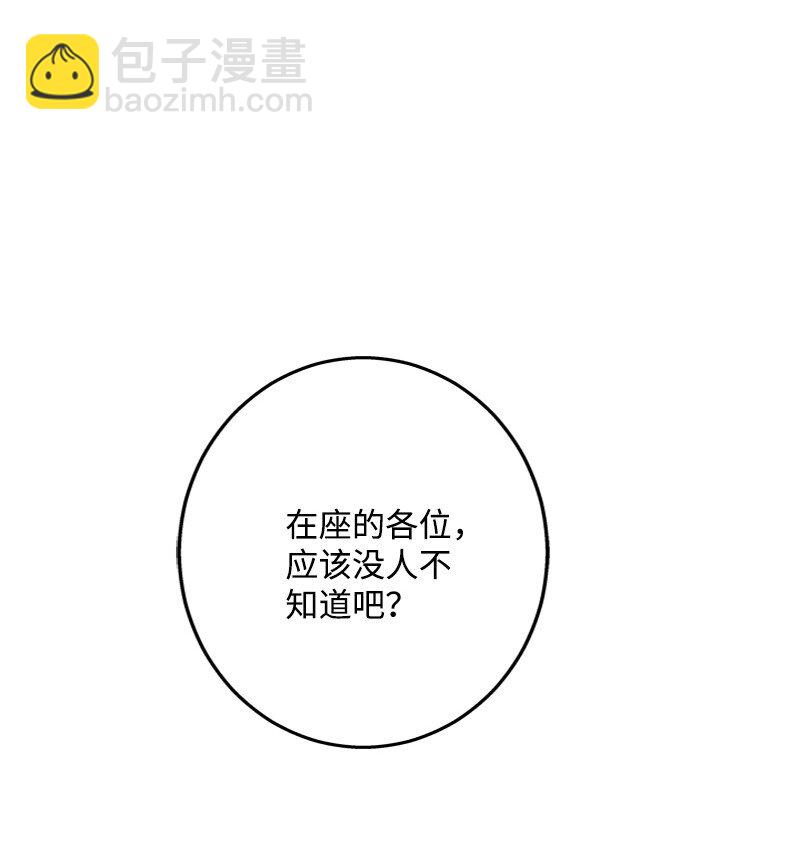 51 大神殿悄悄会晤(1/2)-第52话