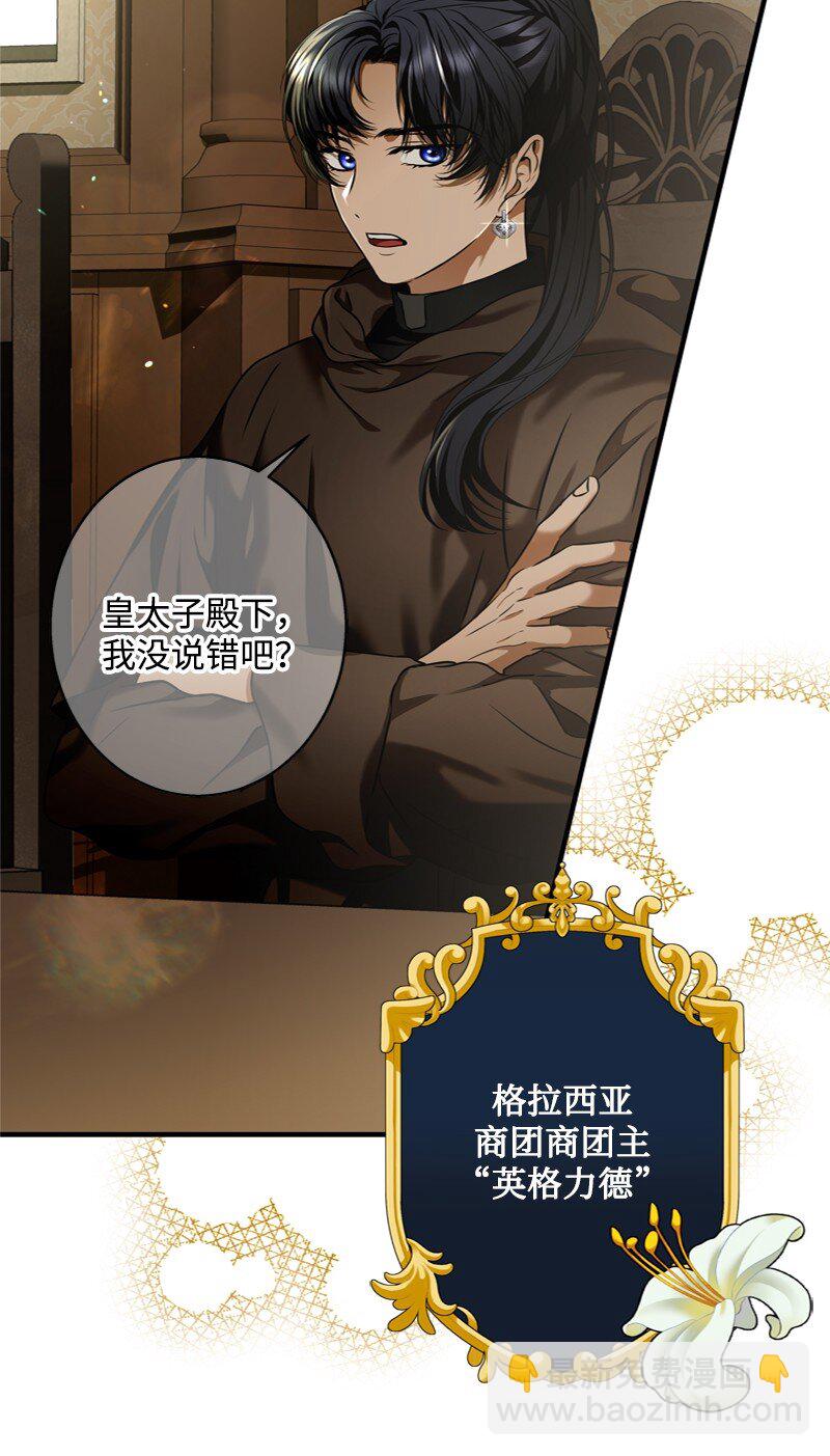 51 大神殿悄悄会晤(1/2)-第52话