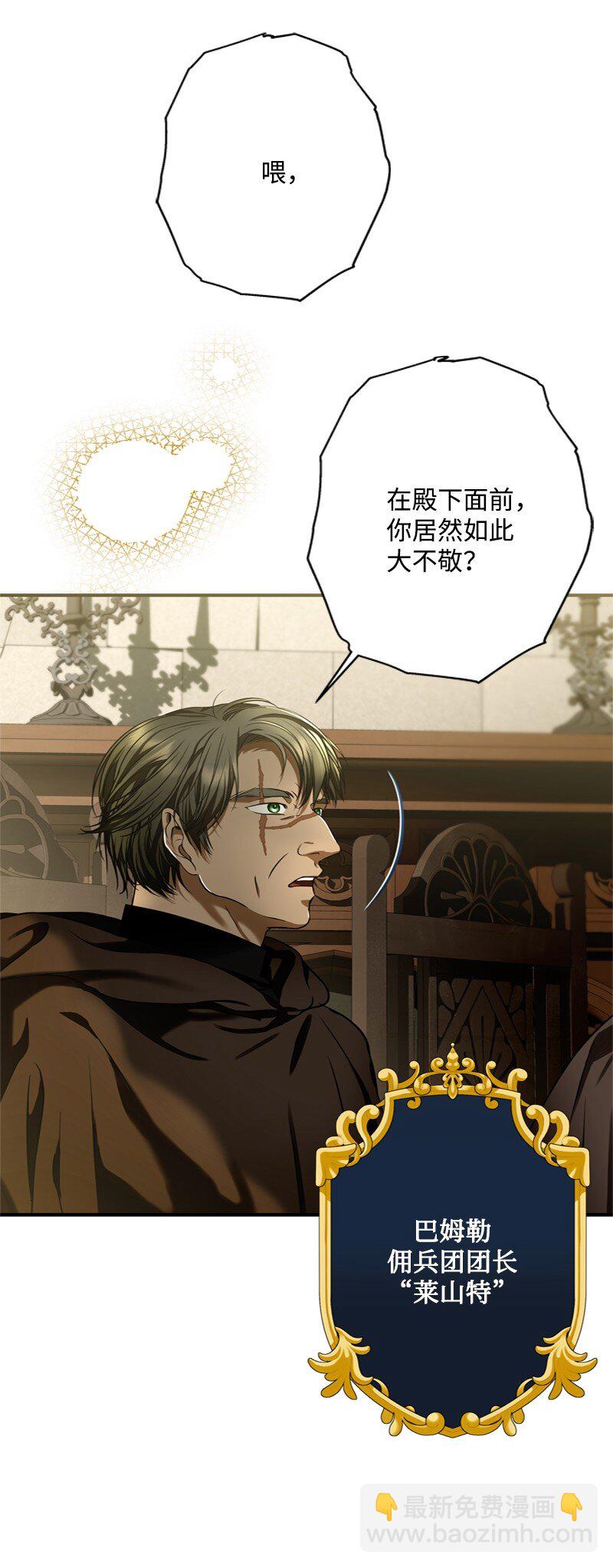 51 大神殿悄悄会晤(1/2)-第52话