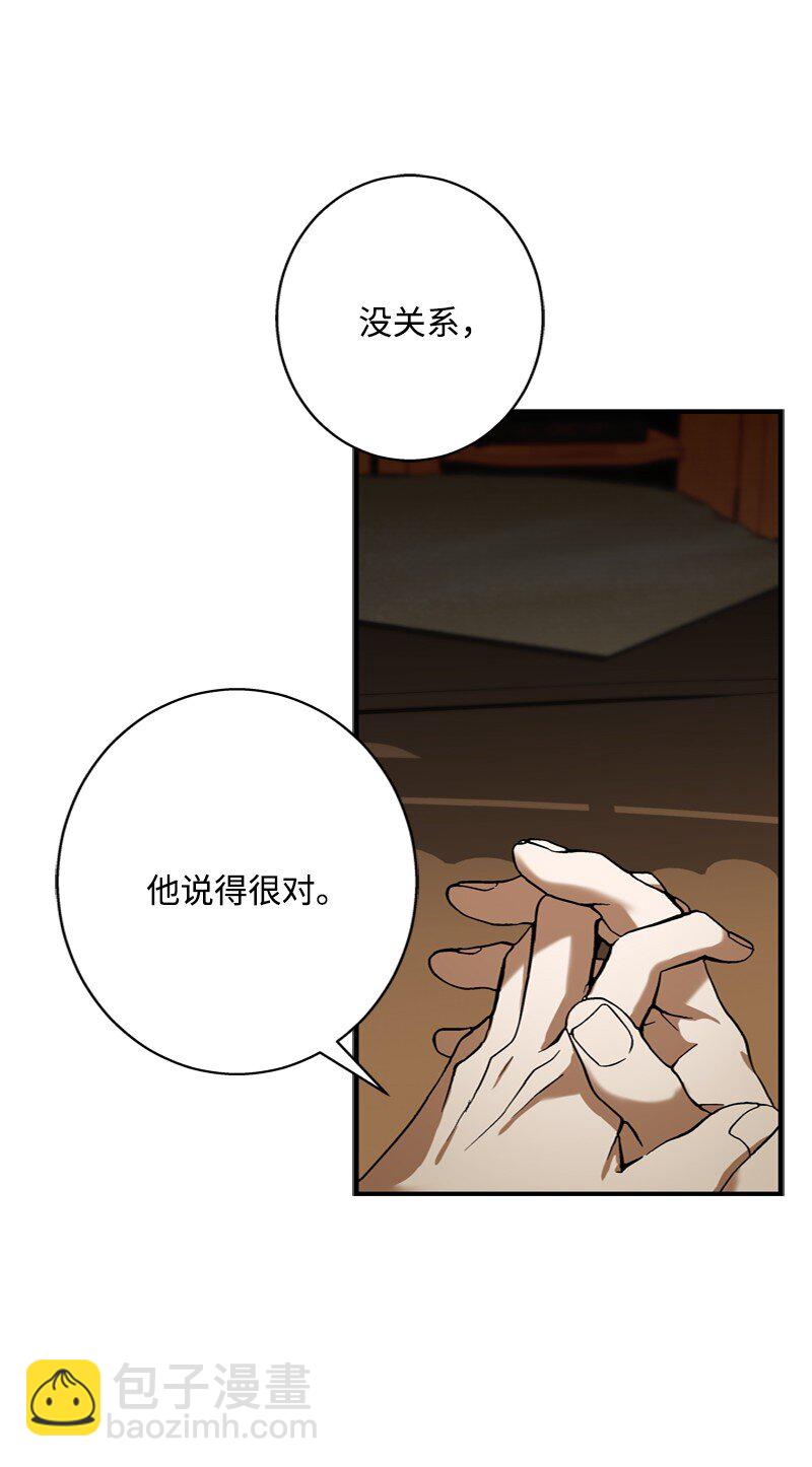 51 大神殿悄悄会晤(1/2)-第52话