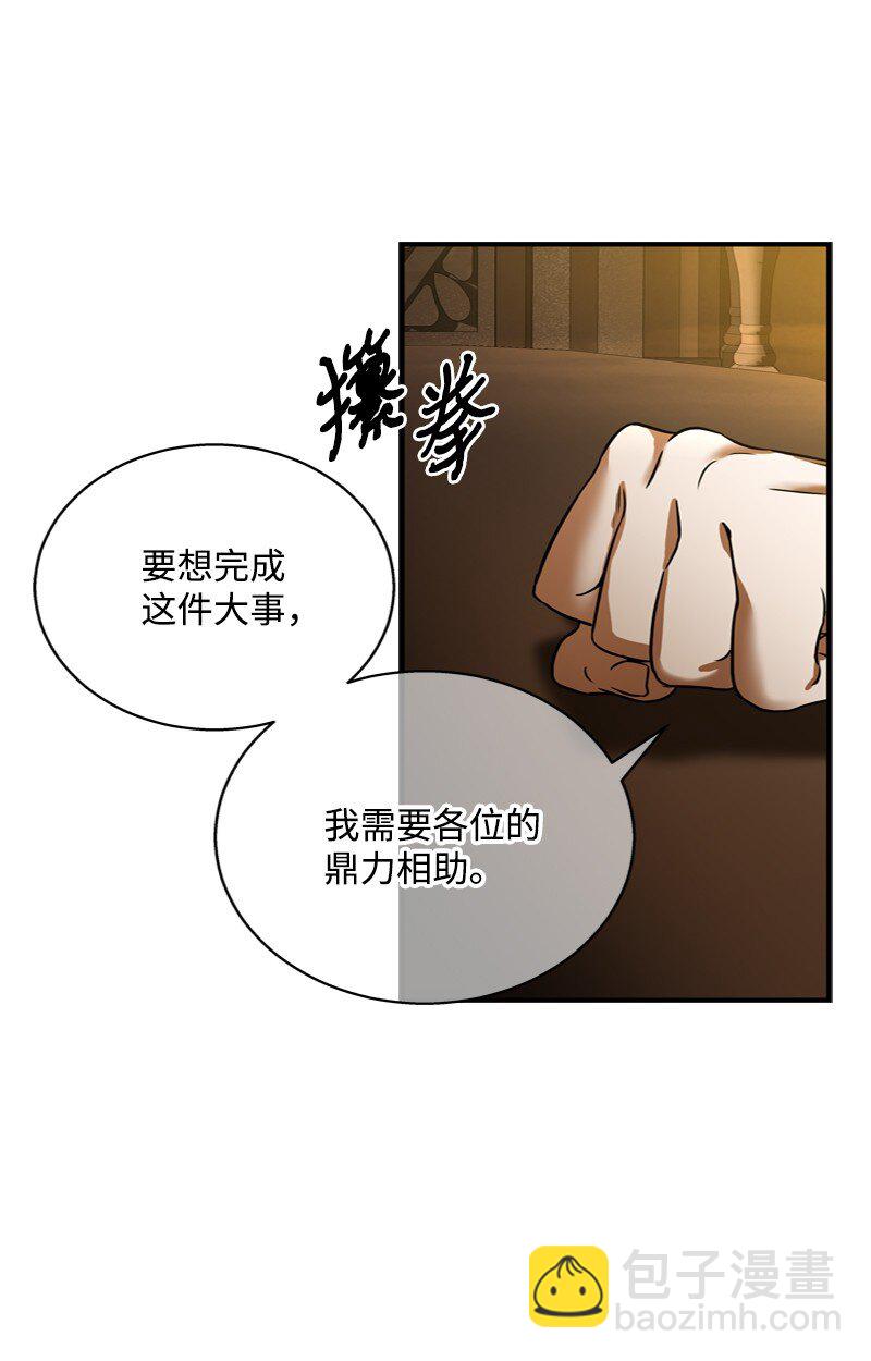 51 大神殿悄悄会晤(1/2)-第52话