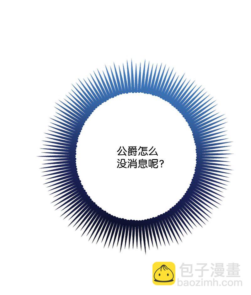 51 大神殿悄悄会晤(1/2)-第52话