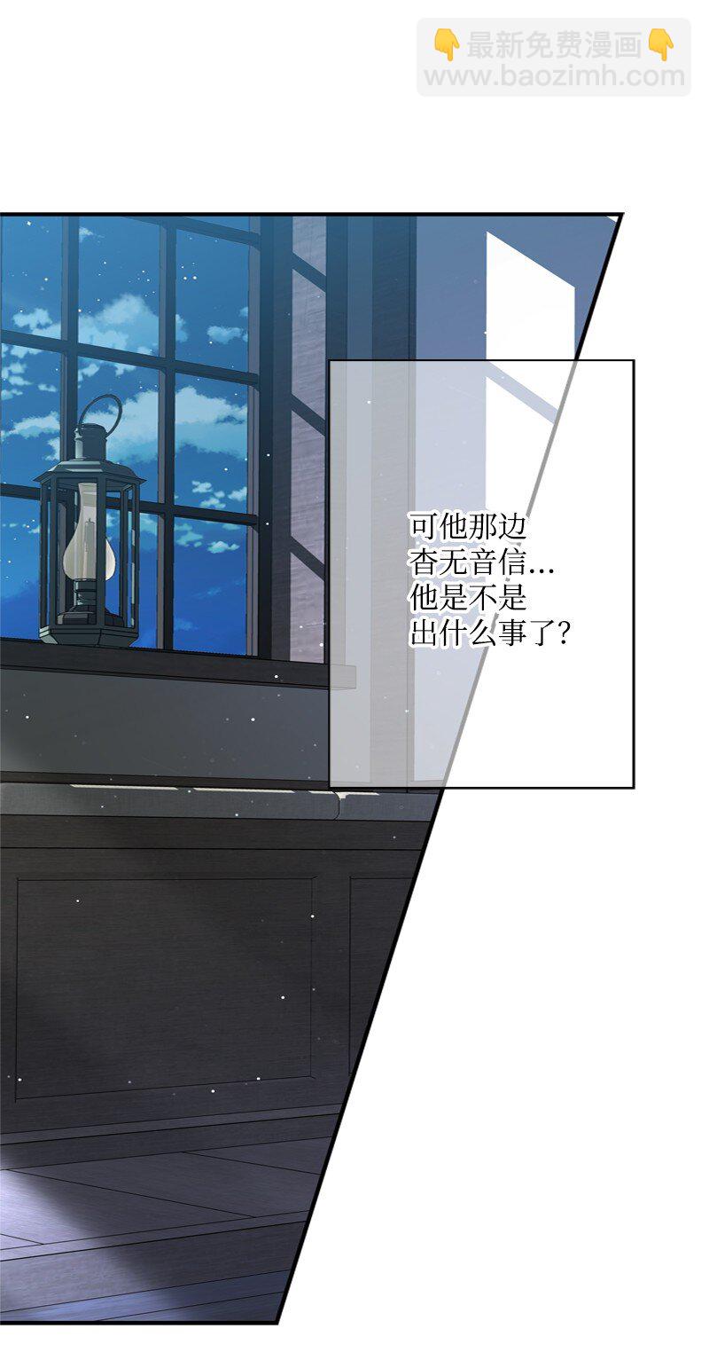 51 大神殿悄悄会晤(1/2)-第52话