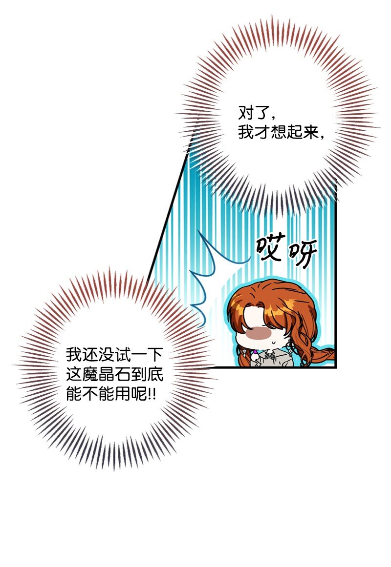 51 大神殿悄悄会晤(1/2)-第52话