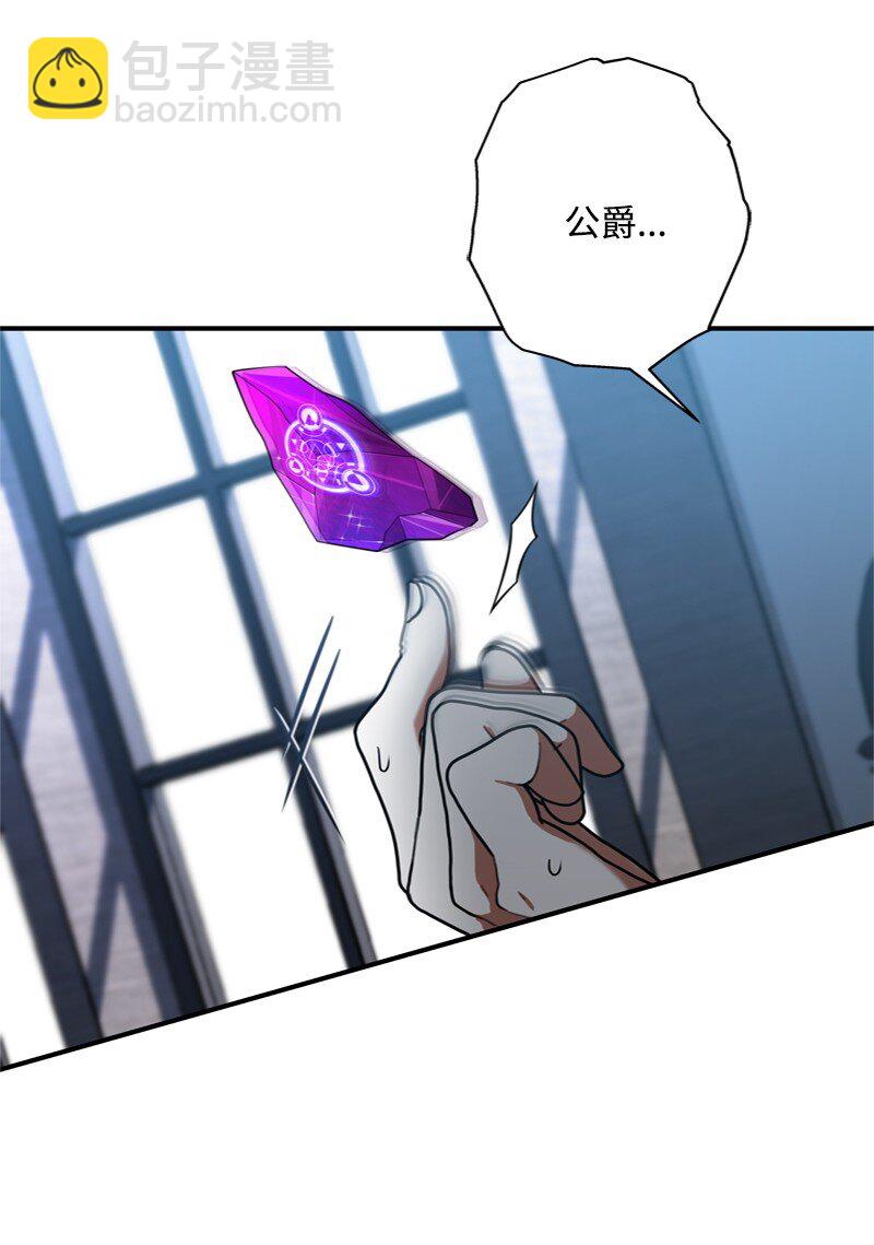 51 大神殿悄悄会晤(1/2)-第52话