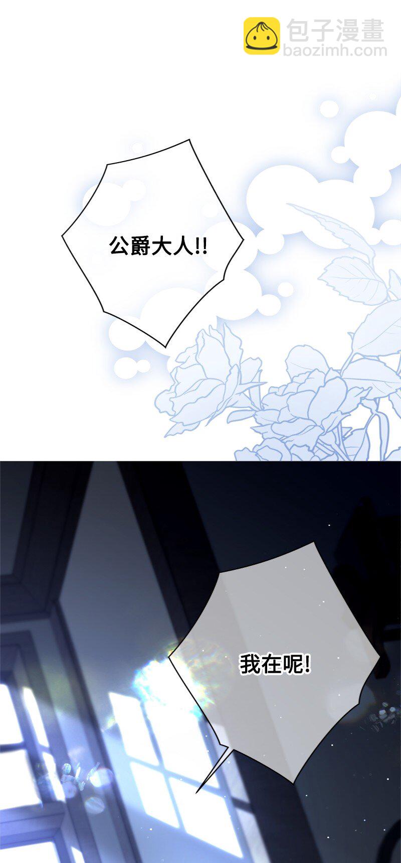 51 大神殿悄悄会晤(1/2)-第52话