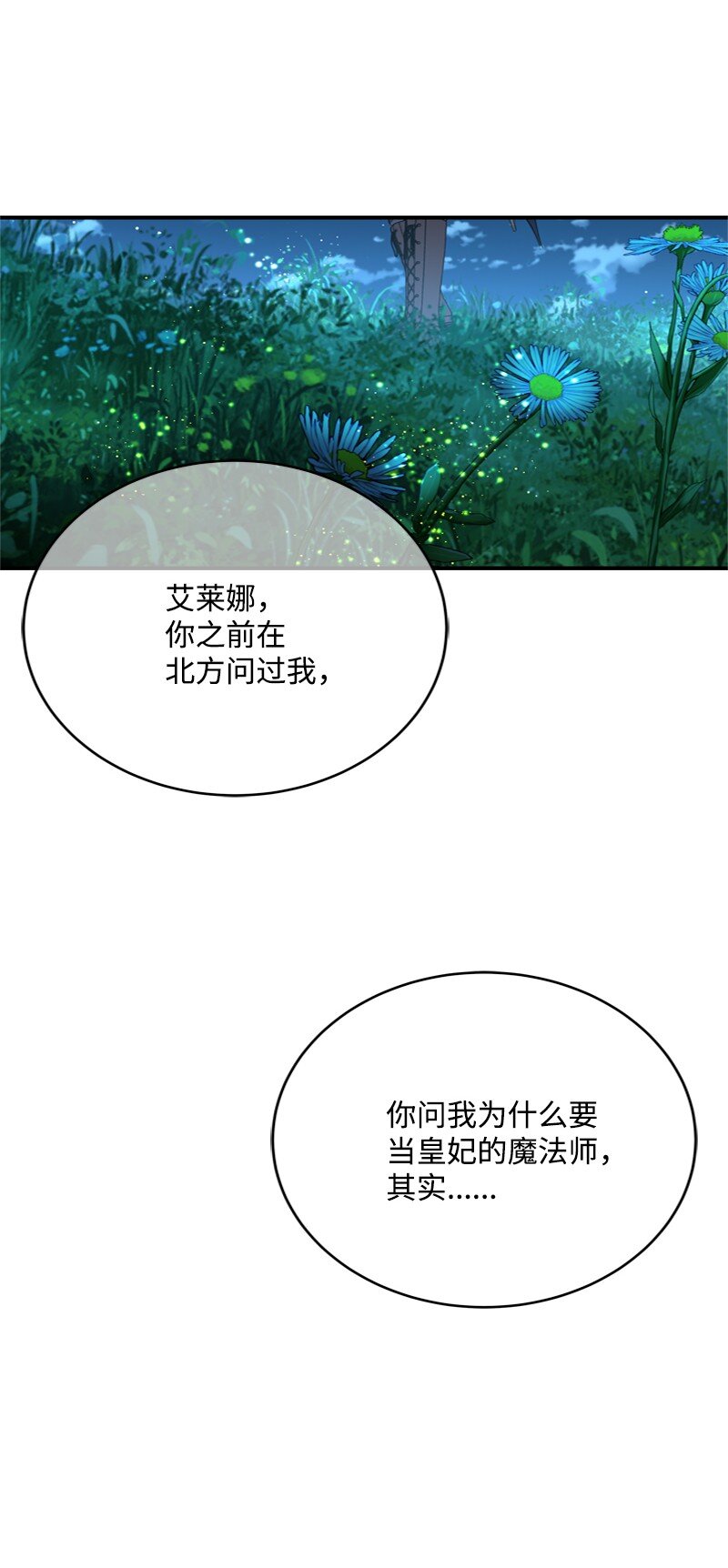 53 硬汉居然落泪了(1/2)-第54话