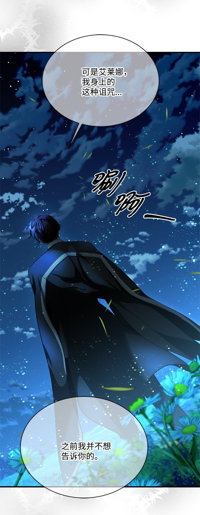 53 硬汉居然落泪了(1/2)-第54话