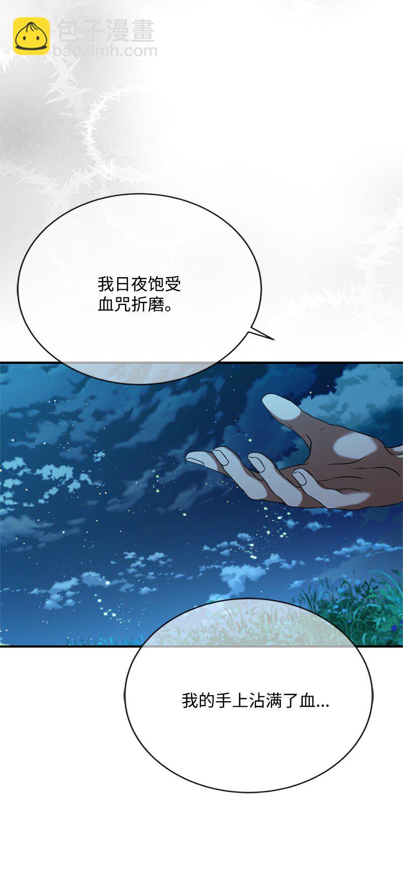 53 硬汉居然落泪了(1/2)-第54话