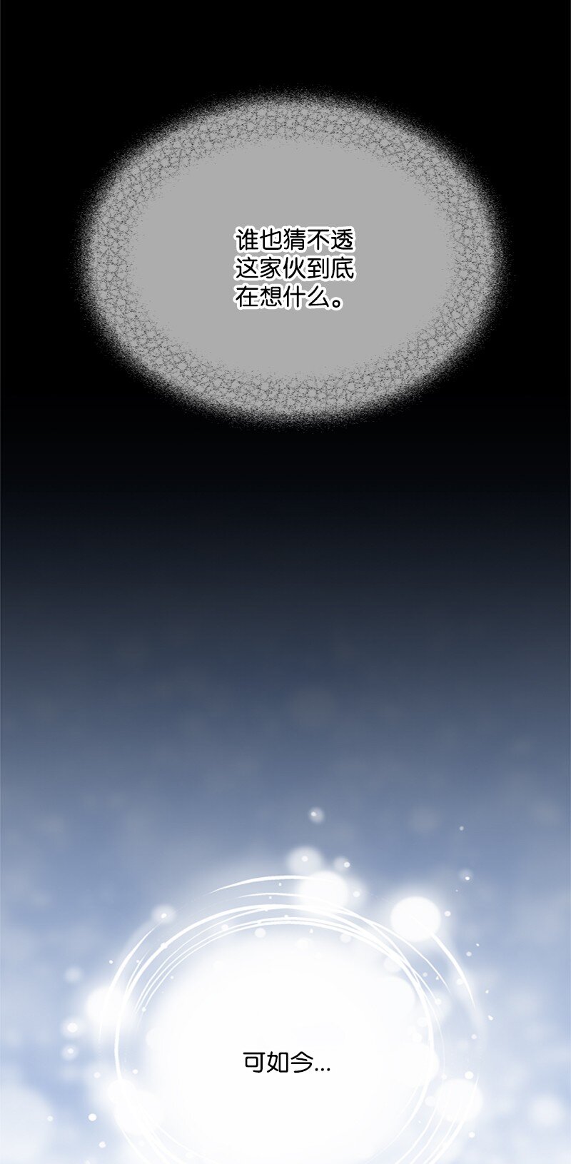 53 硬汉居然落泪了(1/2)-第54话