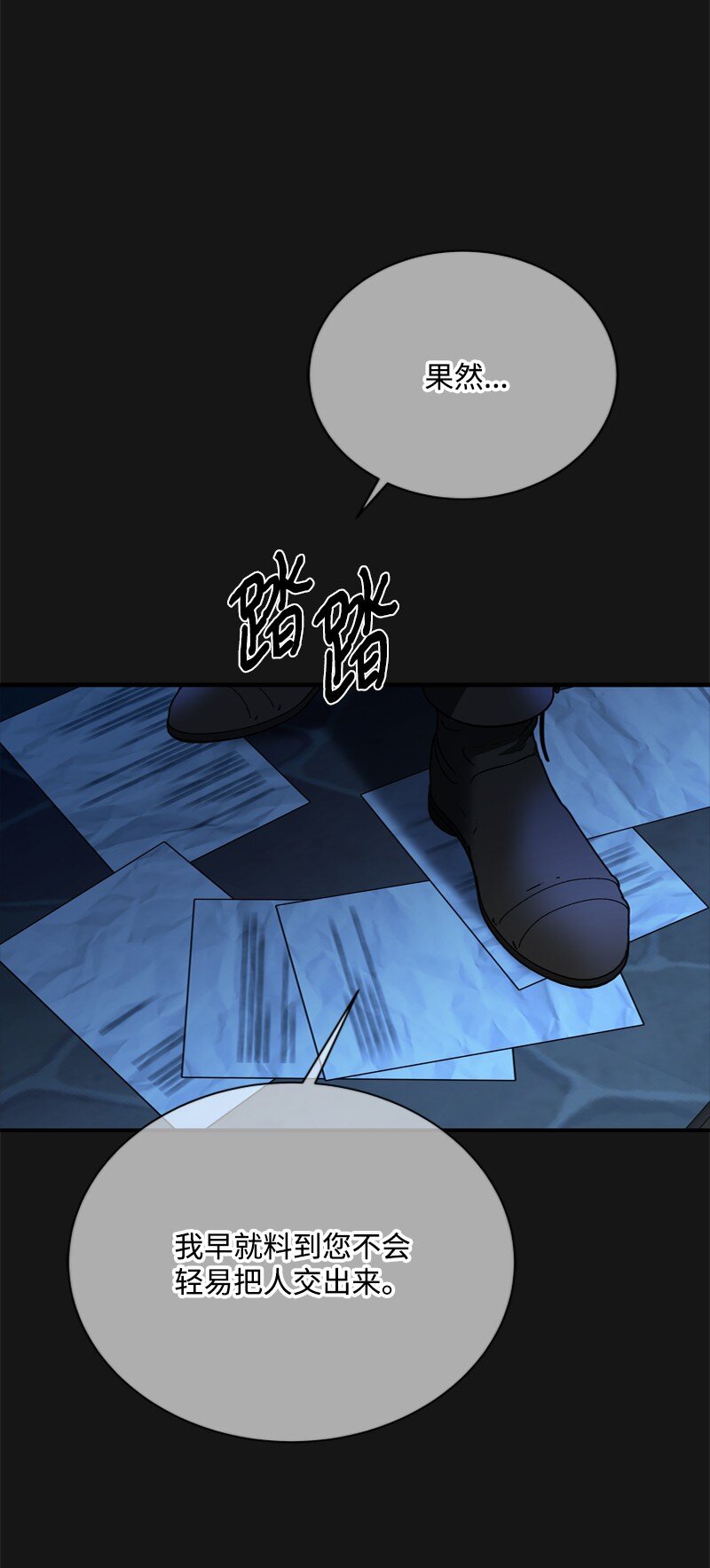 55 两个人同遇险情(1/3)-第56话