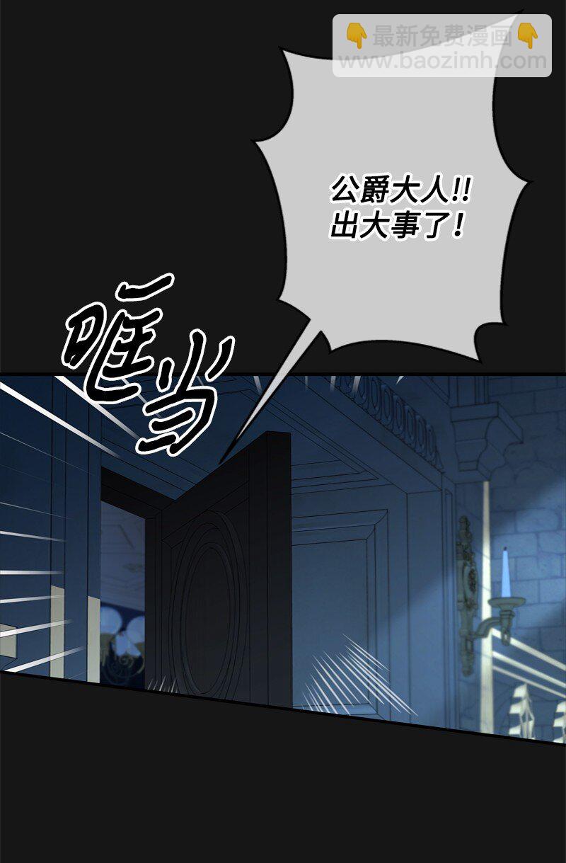 55 两个人同遇险情(1/3)-第56话