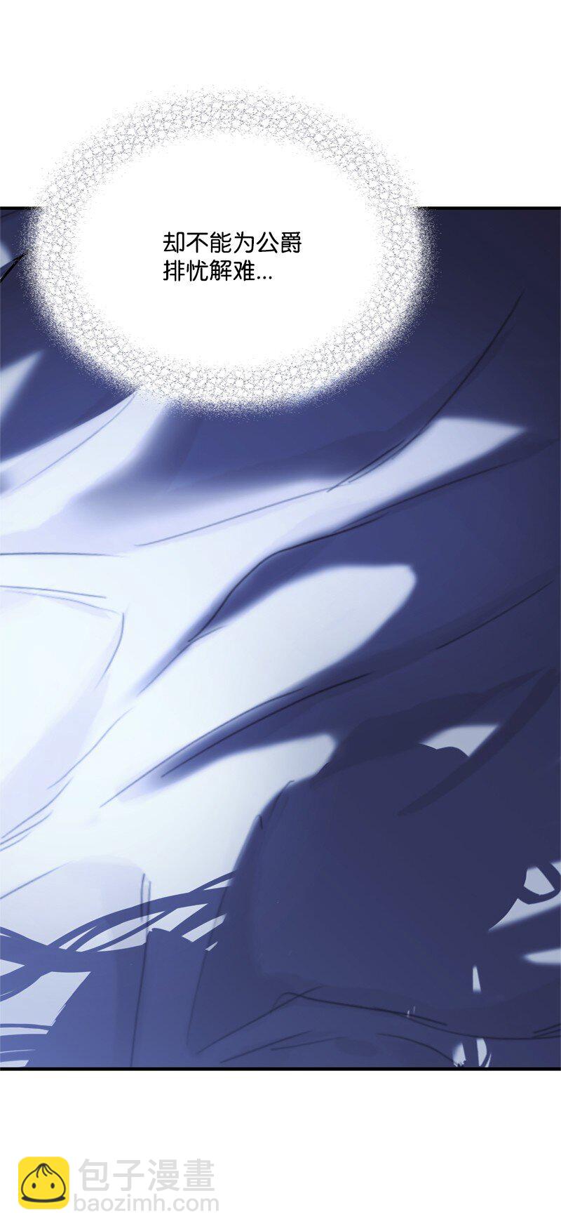 57 一条胳膊换妹妹(1/3)-第58话