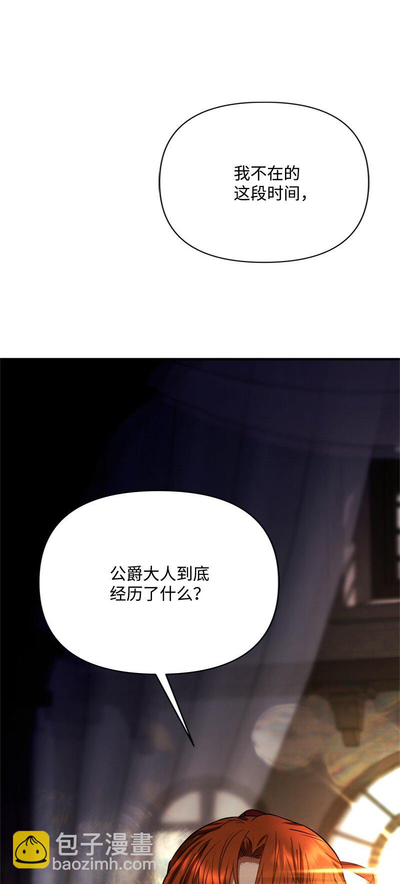 57 一条胳膊换妹妹(1/3)-第58话