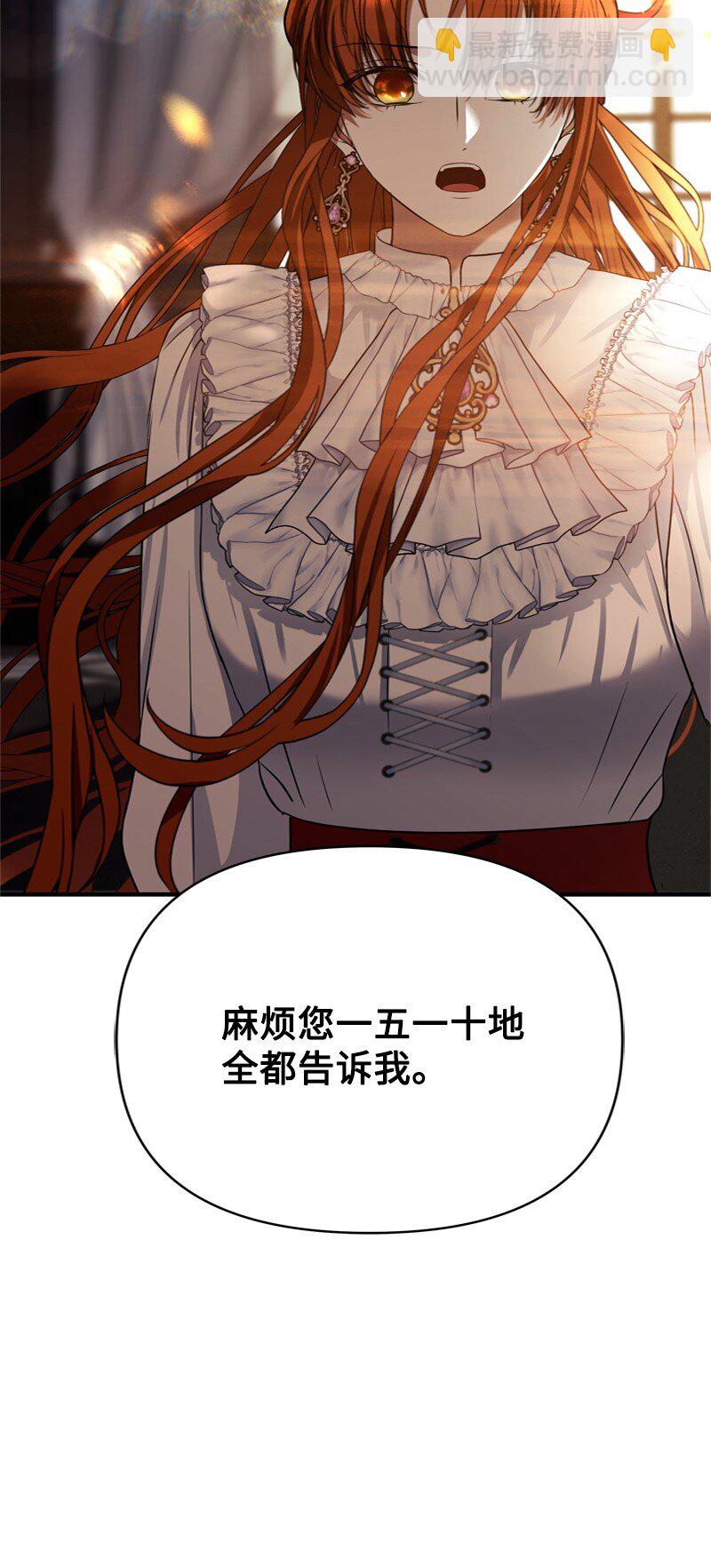 57 一条胳膊换妹妹(1/3)-第58话