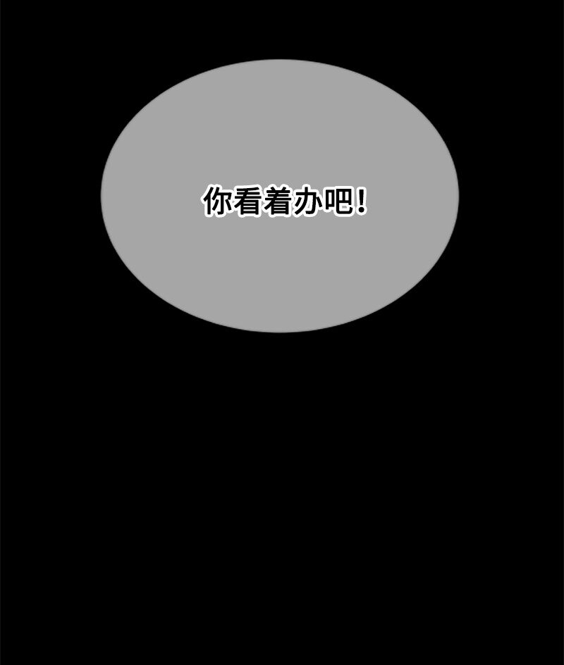 57 一条胳膊换妹妹(1/3)-第58话