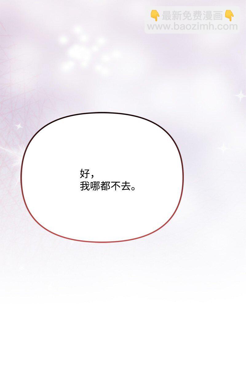 57 一条胳膊换妹妹(1/3)-第58话