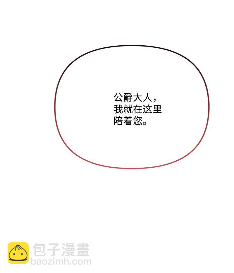 57 一条胳膊换妹妹(1/3)-第58话