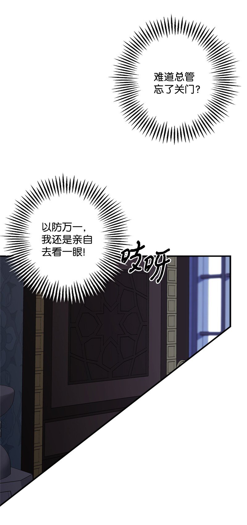 59 胳膊复原的奇迹(1/2)-第60话