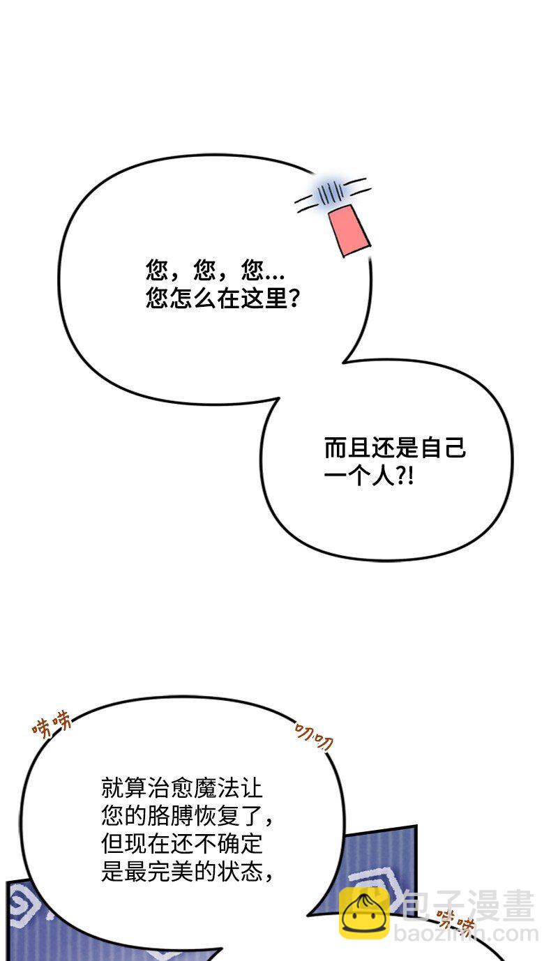 59 胳膊复原的奇迹(1/2)-第60话