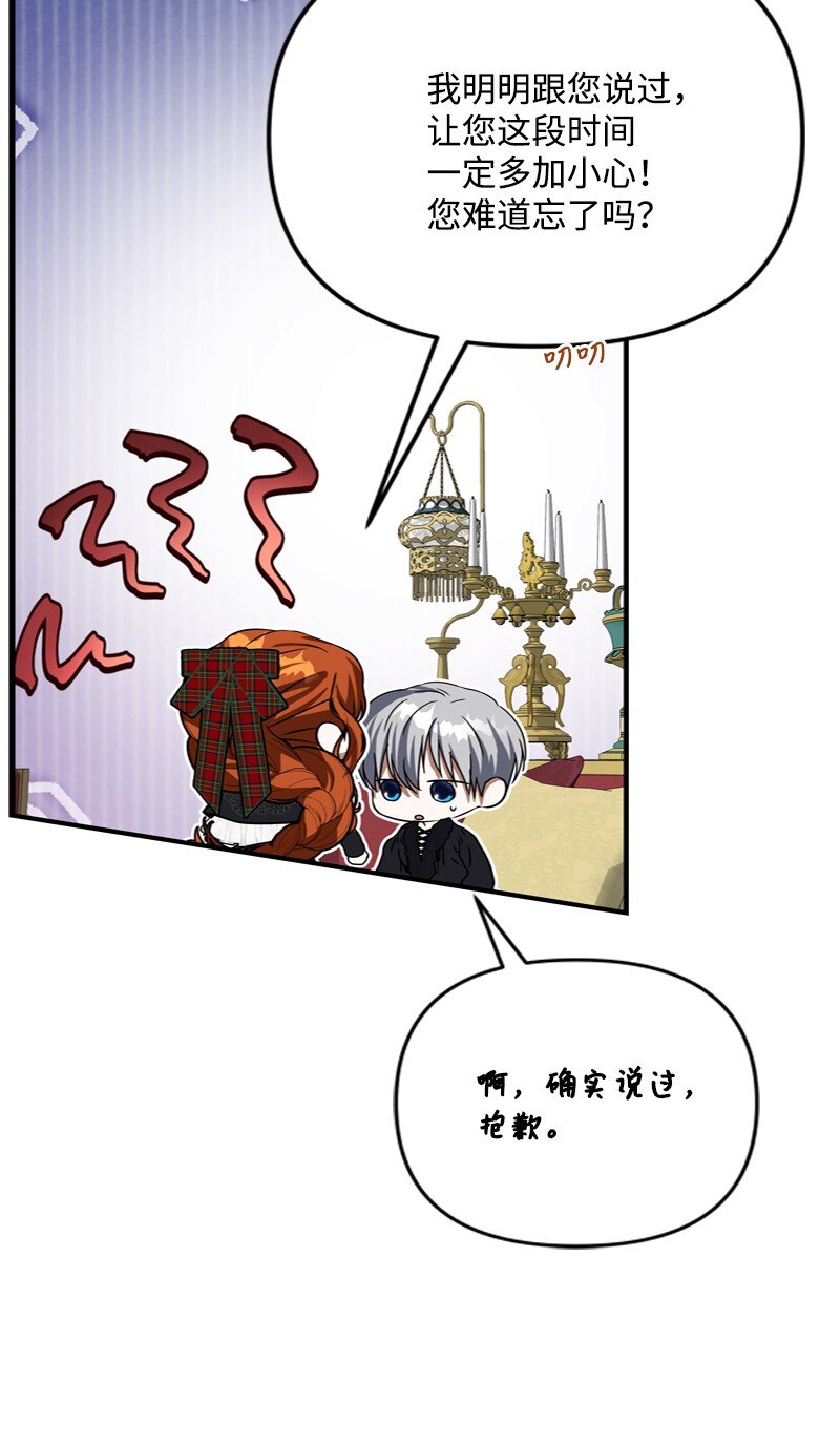 59 胳膊复原的奇迹(1/2)-第60话