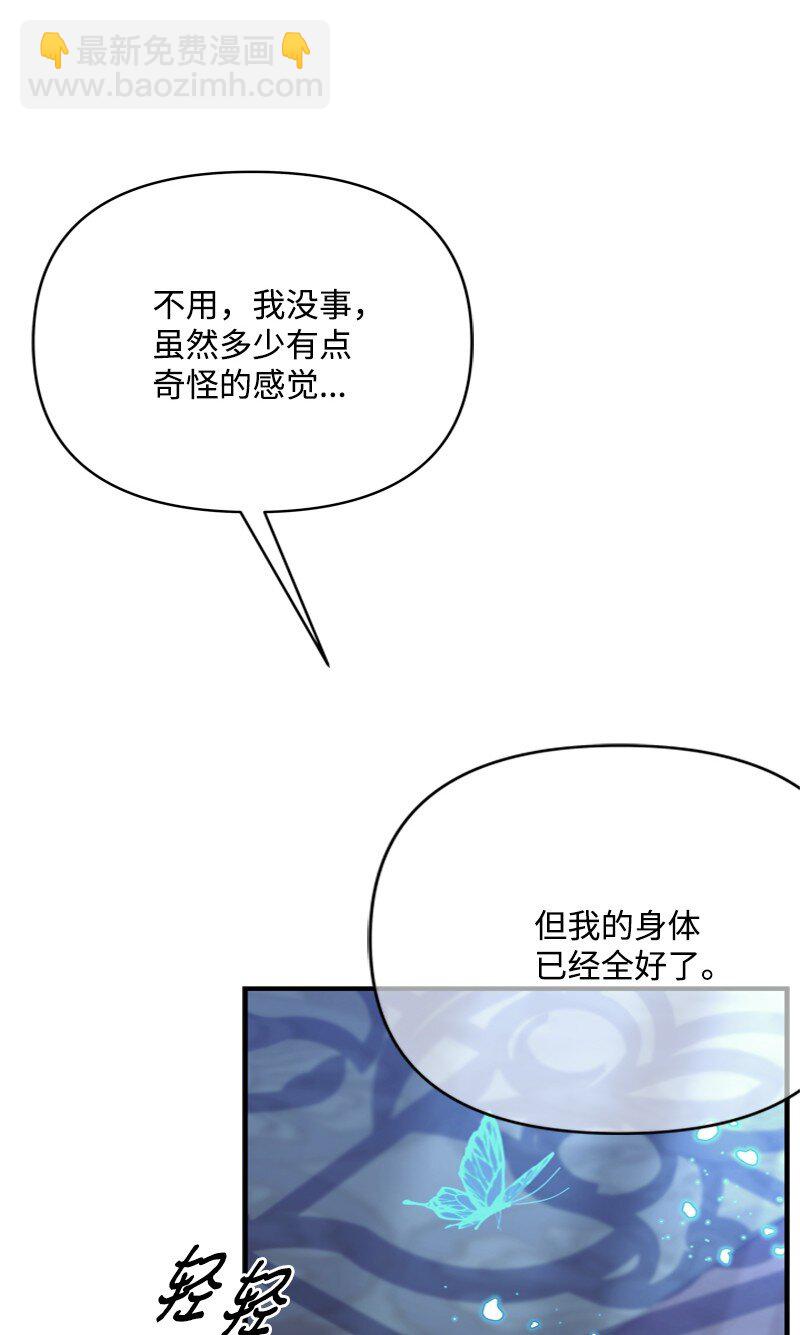 59 胳膊复原的奇迹(1/2)-第60话