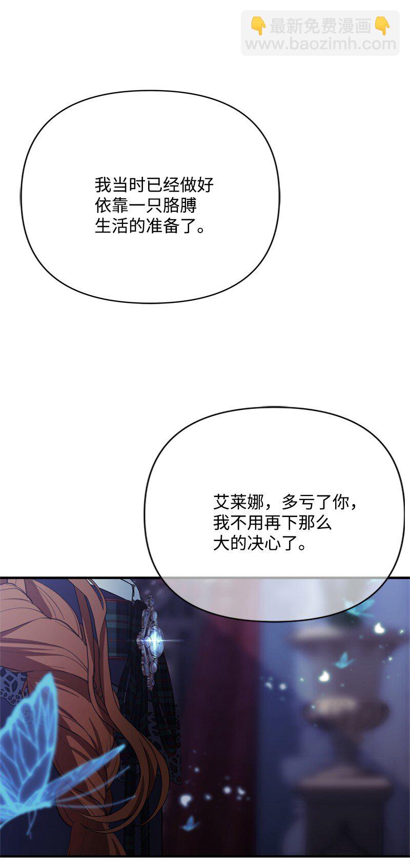 59 胳膊复原的奇迹(1/2)-第60话